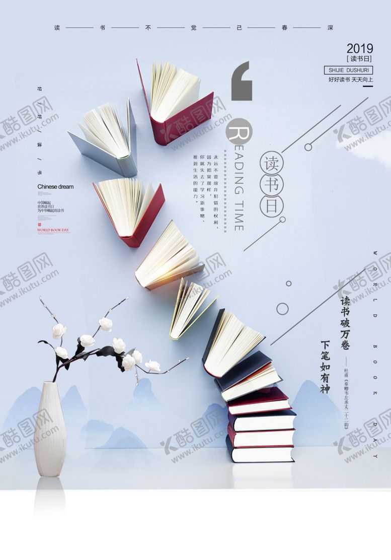 编号：58745104301513428898【酷图网】源文件下载-书籍铺就的知识上升阶梯