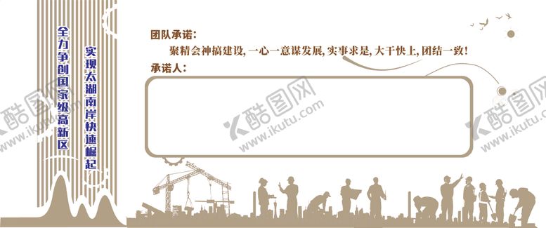 编号：87526011281909201074【酷图网】源文件下载-政务党建文化墙背景板