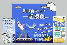 摸鱼指南钓鱼美陈摸鱼美陈