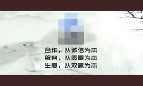 中国风名片水墨山水画宣传单会员卡折页