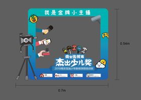 小主播异形板