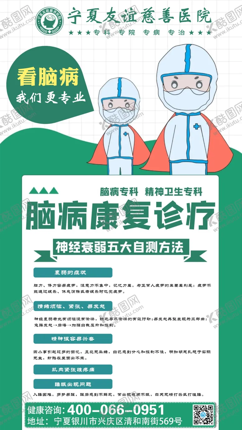 编号：82968810031528502426【酷图网】源文件下载-医疗