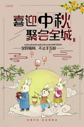 中秋广告淘宝礼