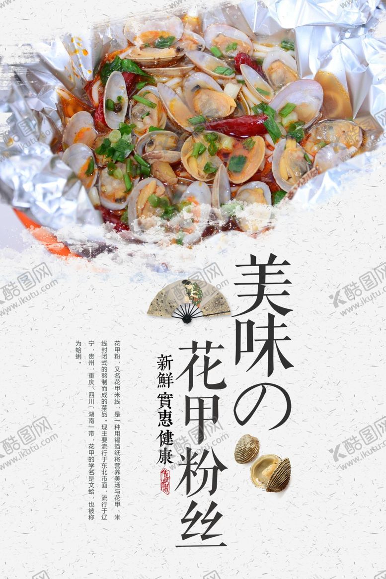 编号：27416807020304314601【酷图网】源文件下载-花甲海报