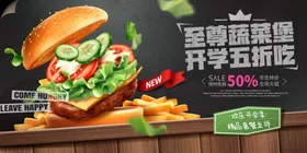 蔬菜堡
