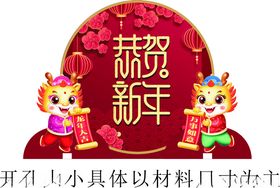 桌面新年摆件