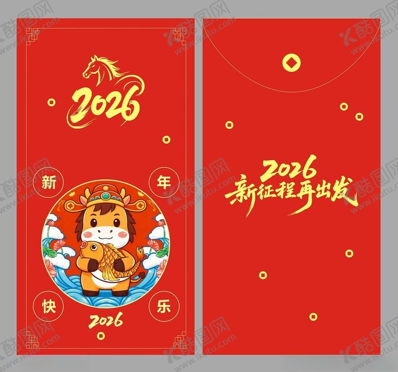 编号：97599404171215571805【酷图网】源文件下载-2026马年喜庆红包