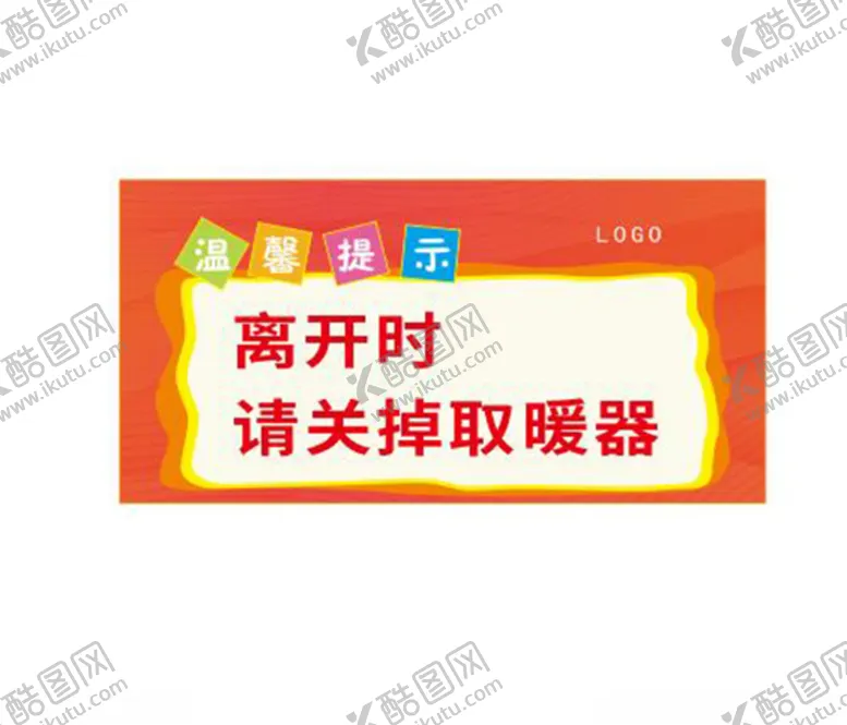编号：88921105040206143441【酷图网】源文件下载-温馨提示