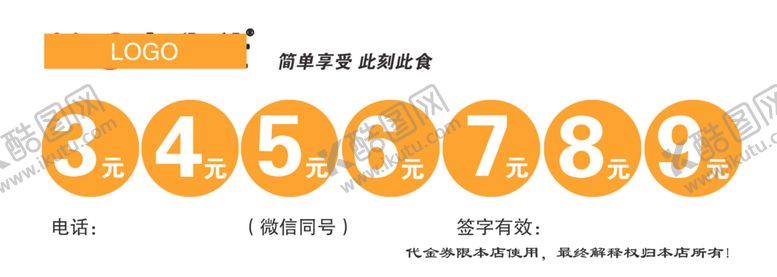 编号：30503607051018011116【酷图网】源文件下载-体验券