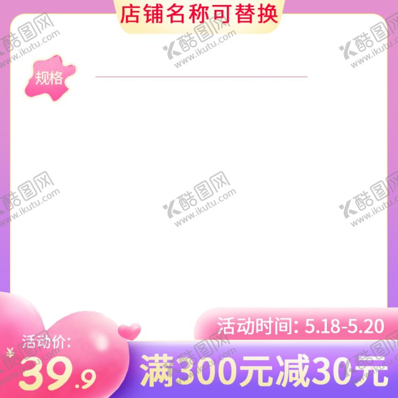 编号：90654702210834461727【酷图网】源文件下载-产品主图
