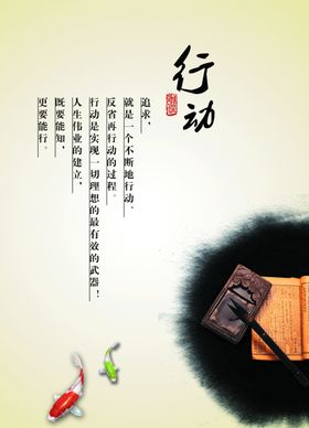 行动笔墨公司文化集团企业文化