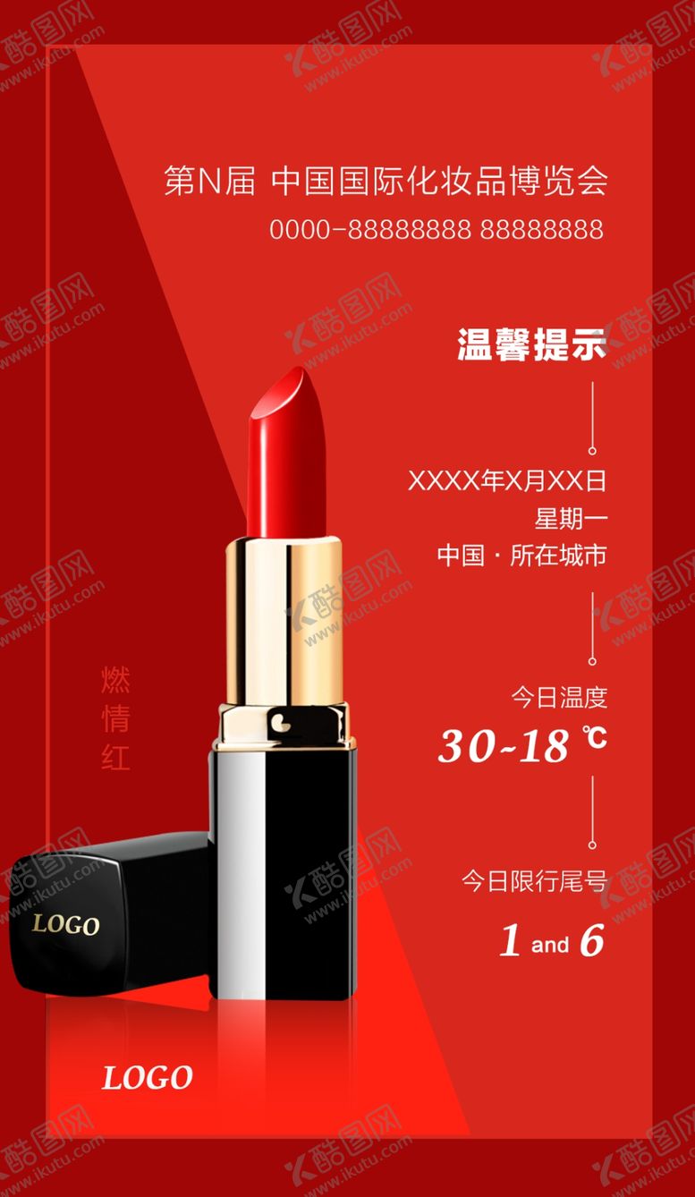 编号：82384307090449585579【酷图网】源文件下载-日签微信推图