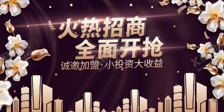 编号：36132603310009474992【酷图网】源文件下载-火热招商全面开抢海报