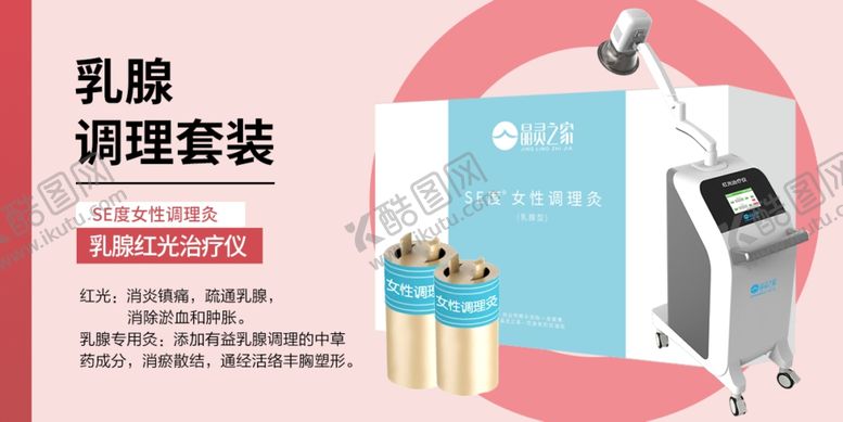 编号：55646301250432158556【酷图网】源文件下载-轮播图