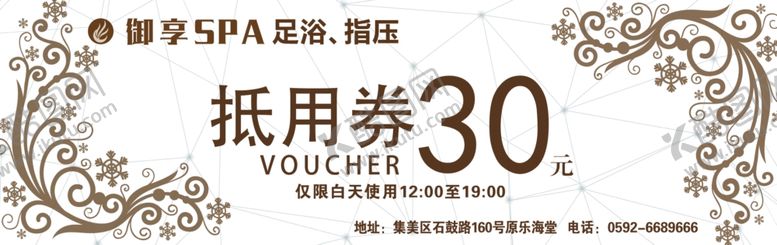 编号：94454409290049525794【酷图网】源文件下载-抵用券