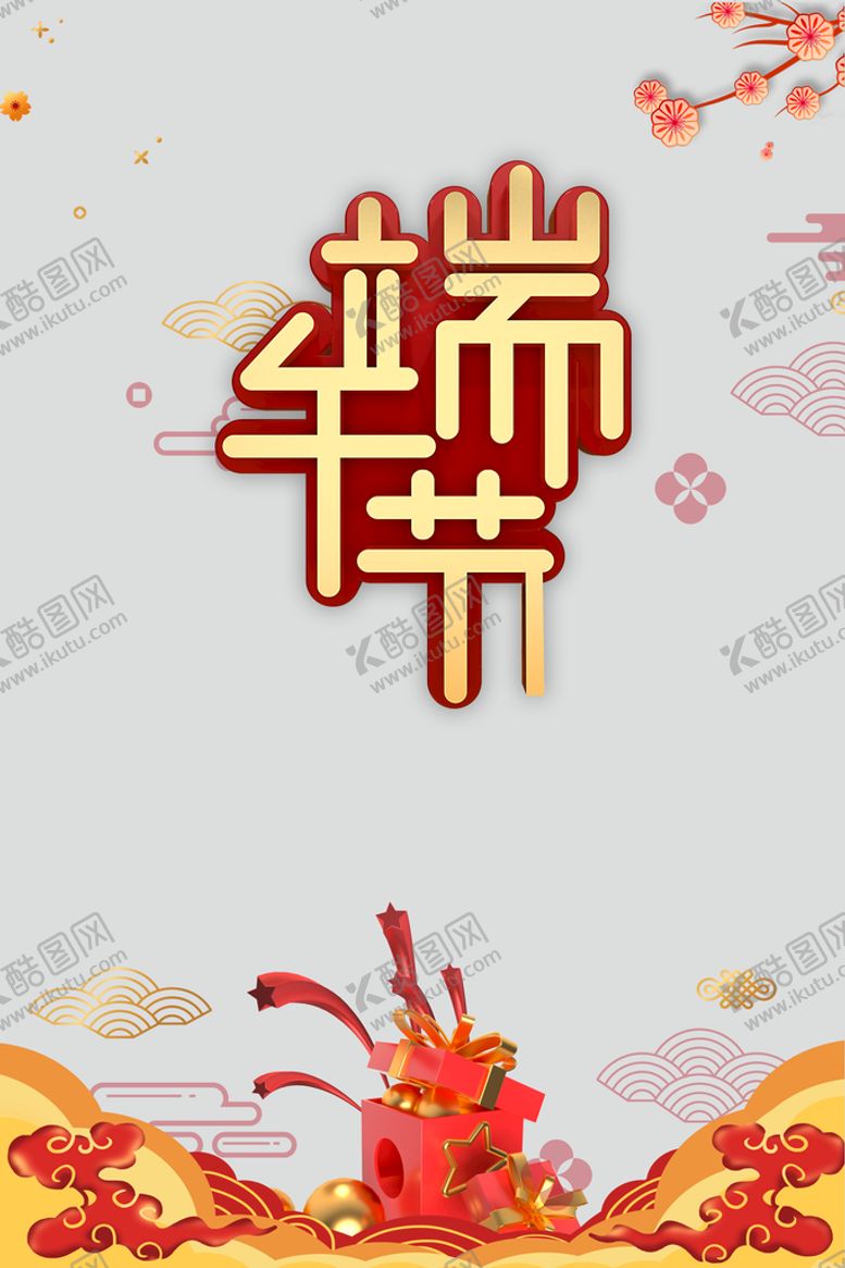 编号：94860110090647112108【酷图网】源文件下载-端午节