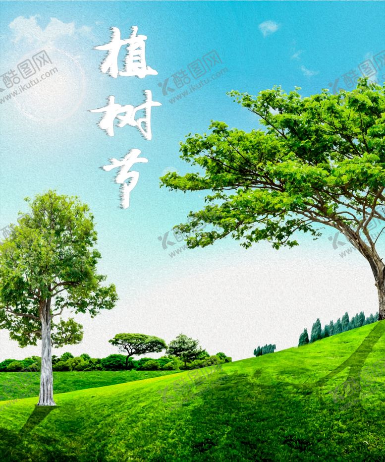 编号：38159407052009095642【酷图网】源文件下载-阳光