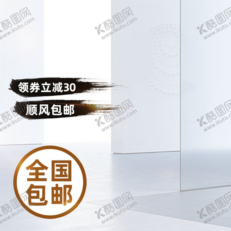 编号：53580210050602542096【酷图网】源文件下载-活动主图淘宝宣传特价