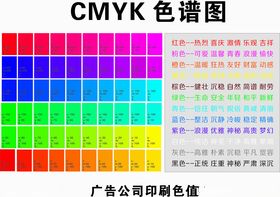 签到处cmyk