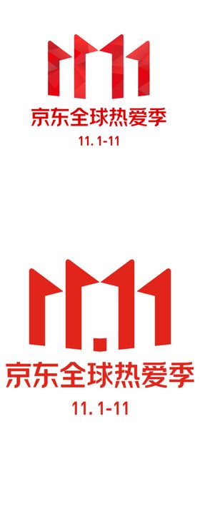 双11促销
