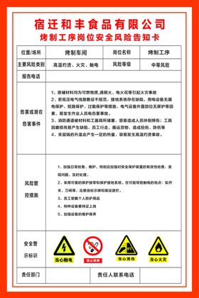 烤制工序