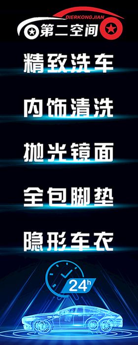 编号：58316909240550374568【酷图网】源文件下载-汽车养护燃油系统海报