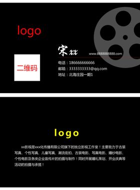 黑色影楼名片