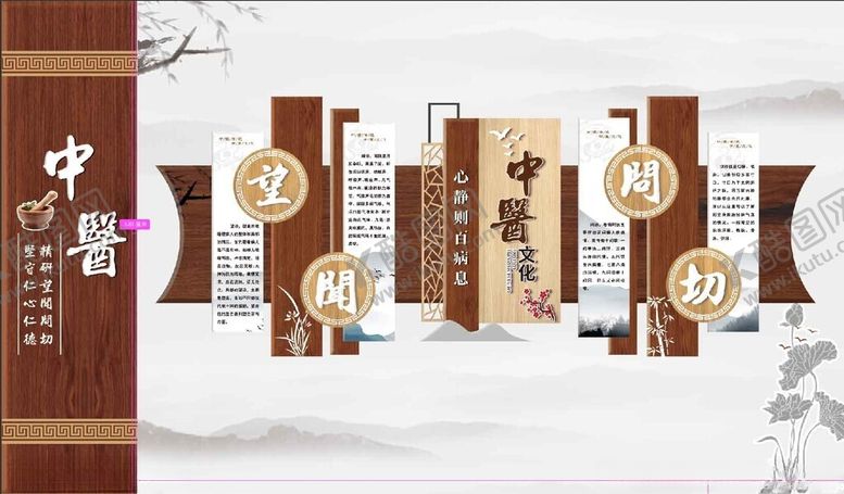 编号：47084104150001115978【酷图网】源文件下载-文化墙背景墙中医