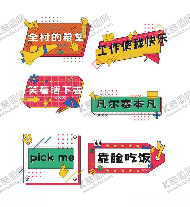 编号：96085012191221306188【酷图网】源文件下载-直播间手举牌