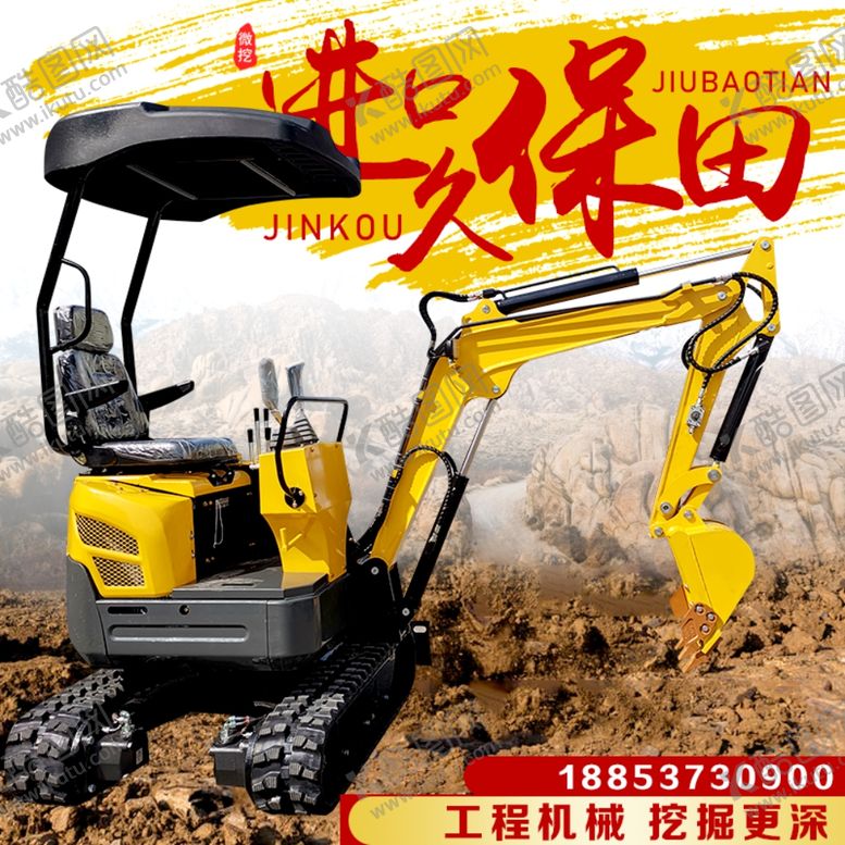 编号：90314407030213358835【酷图网】源文件下载-挖掘机