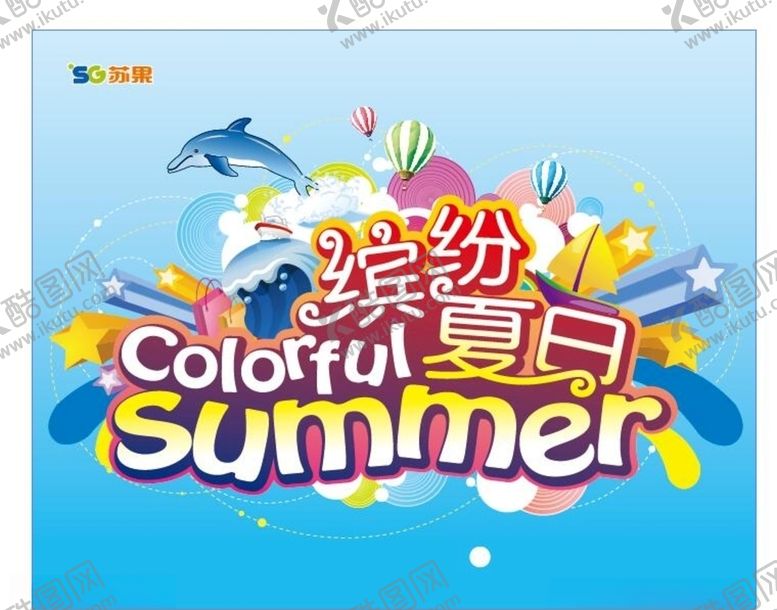 编号：89931505130144561302【酷图网】源文件下载-超市海报
