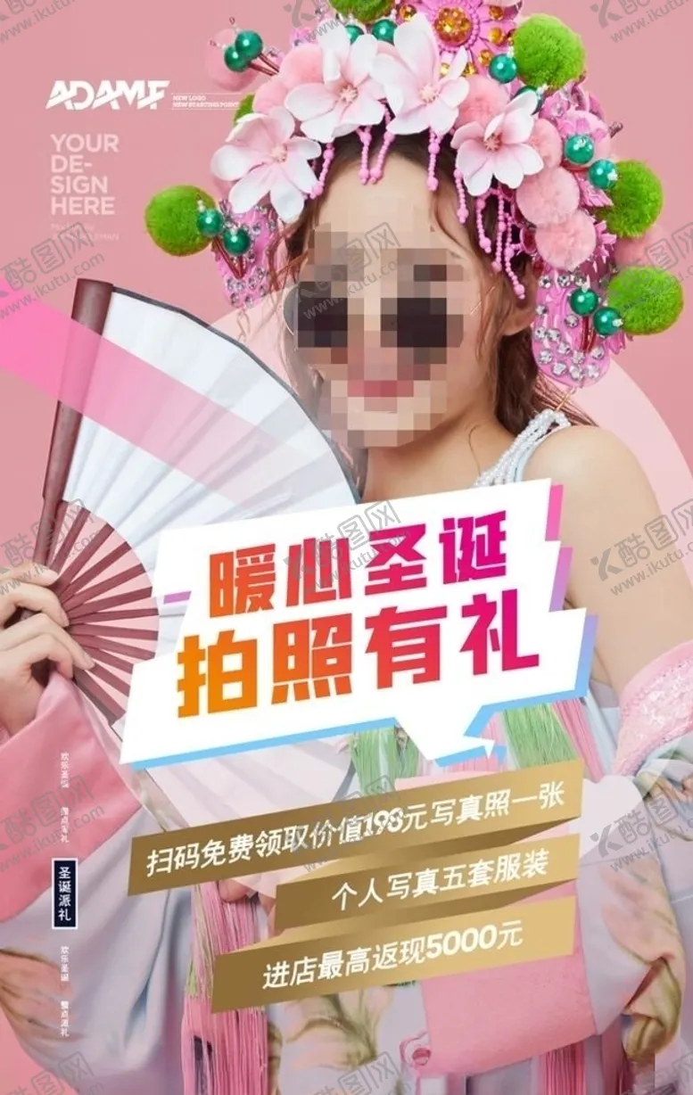 编号：59702205060808174014【酷图网】源文件下载-花海美女拍照海报