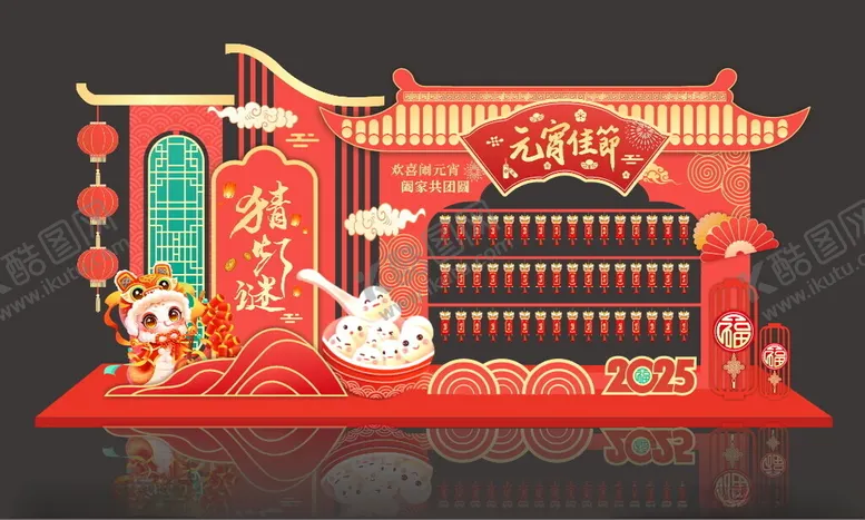编号：93548103011958454783【酷图网】源文件下载-元宵节猜灯谜美陈