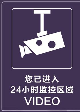 监控区域