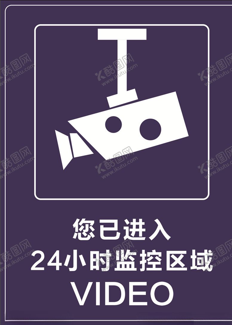 编号：63648007030037377606【酷图网】源文件下载-监控区域