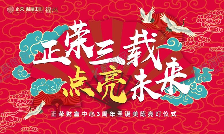 编号：78100807132327357937【酷图网】源文件下载-国潮周年庆