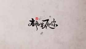 美食logo  十里飘香