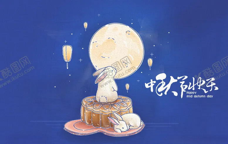 编号：33961906290943439466【酷图网】源文件下载-中秋节活动宣传海报矢量素材图片