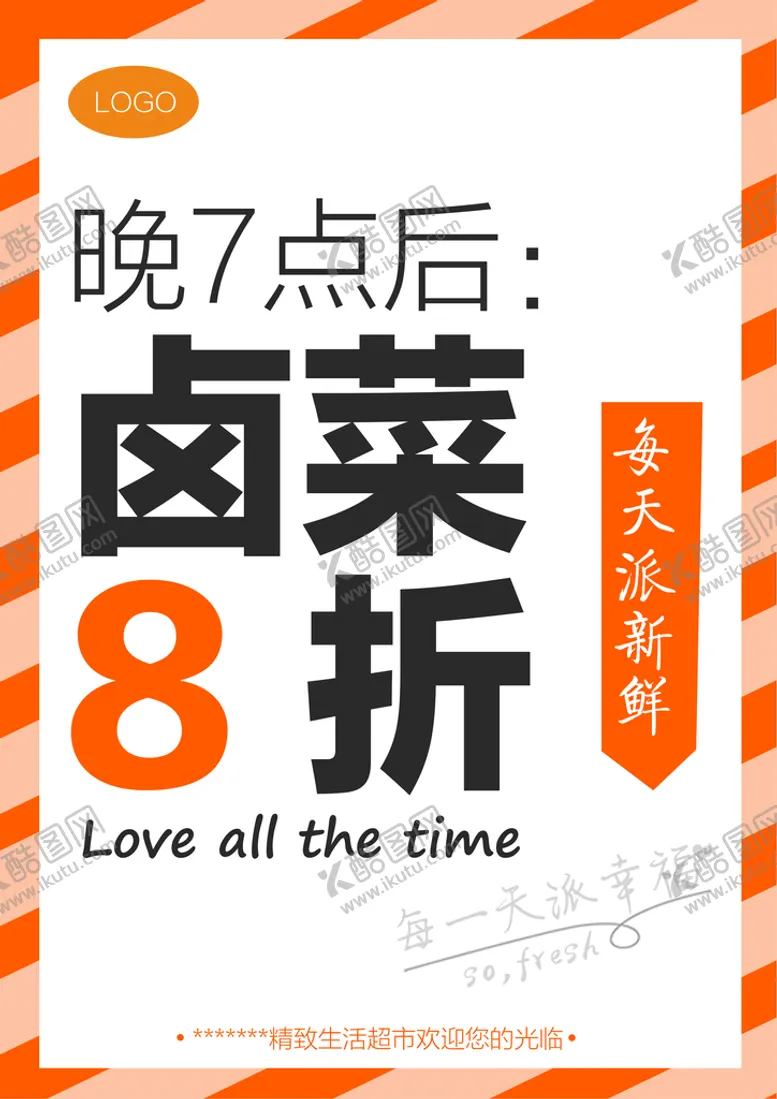 编号：89310409200215357916【酷图网】源文件下载-熟食打折