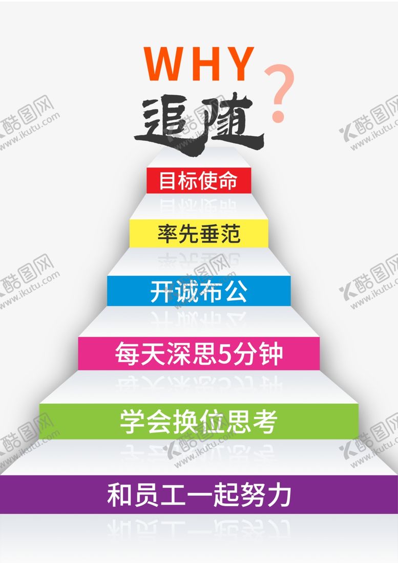 编号：45854809271307569089【酷图网】源文件下载-追随你