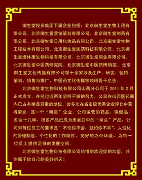 企业头像导师简介化妆品公司