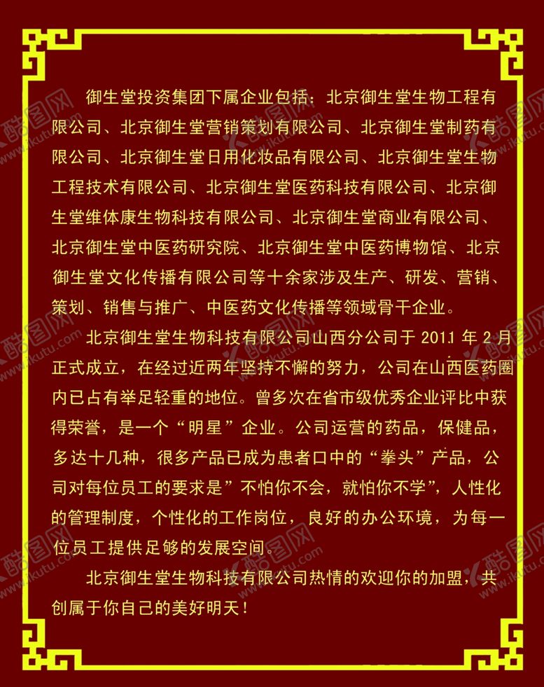 编号：14924207071352155522【酷图网】源文件下载-简介公司