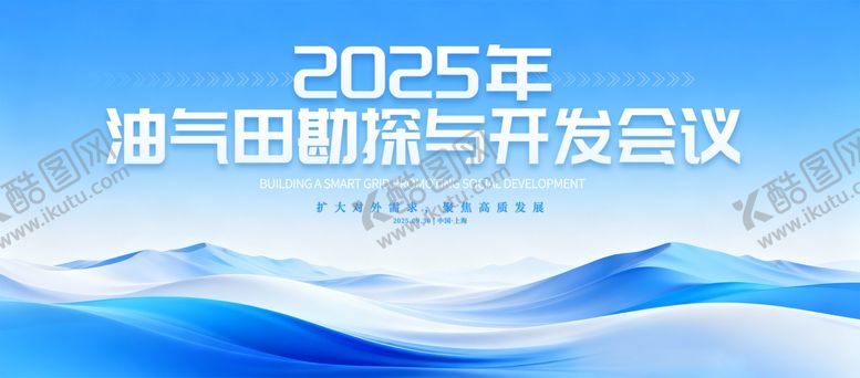 编号：99404101071804425027【酷图网】源文件下载-科技创新会议主K