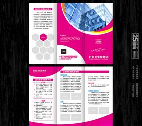 医院三折页