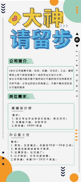 大神请留步