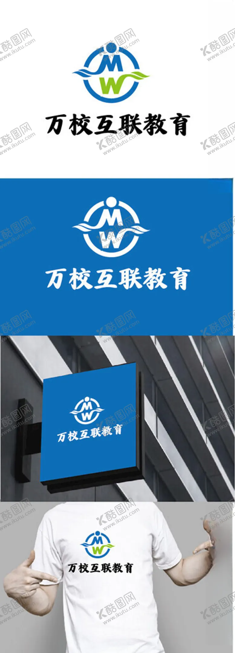 编号：35676202042057425833【酷图网】源文件下载-互联教育标识设计