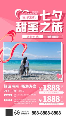 编号：79852309250542243209【酷图网】源文件下载-七夕中式设计