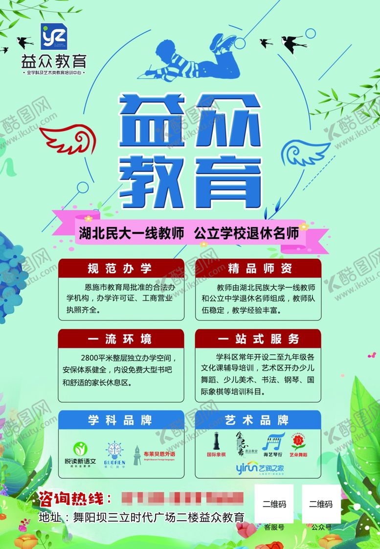 编号：86925706301949057273【酷图网】源文件下载-教育