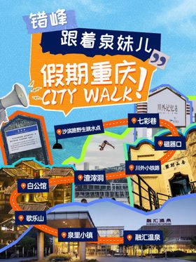 citywalk