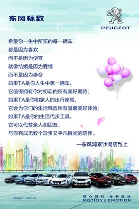 汽车海报